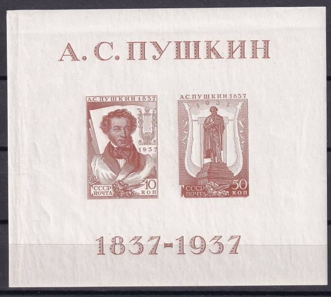 СССР - кат. Заг. БЛ№1