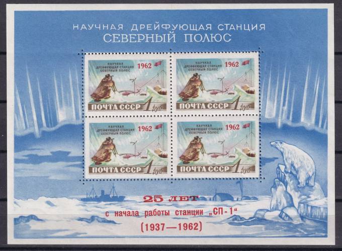 СССР - кат. Заг. БЛ№32