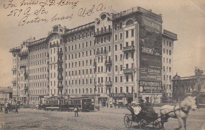 (Kart_Buildings_007) Дома Москвы. Дом Афремова у Красных Ворот.
