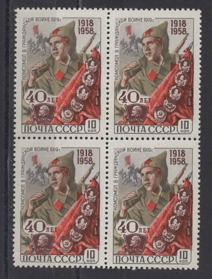 СССР - кат. Заг. №2162