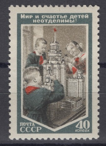 СССР - кат. Заг. №1657