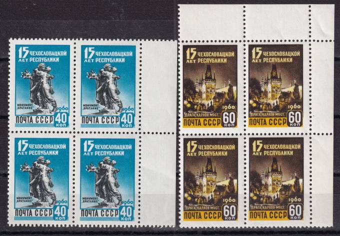 СССР - кат. Заг. №2333-2334