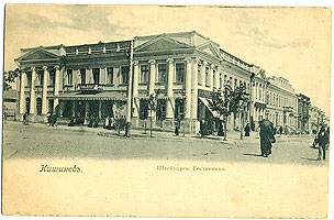 (Kishinev-01) Кишинев. Швейцарск. Гостинница.