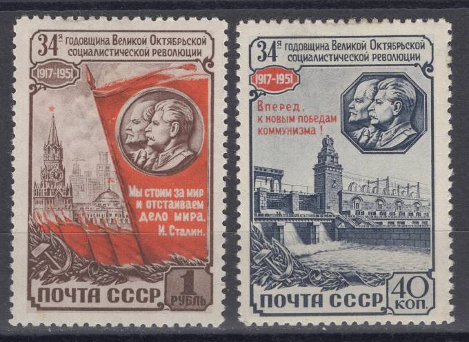 СССР - кат. Заг. №1564-1565