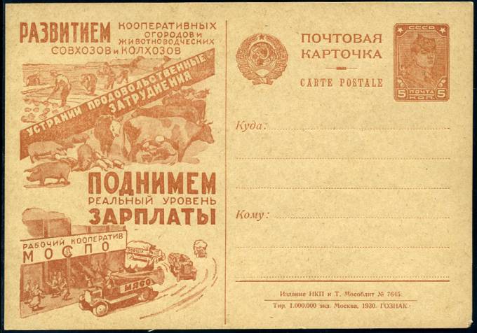 (RekKart 080(2) Карточка. Кат. №80