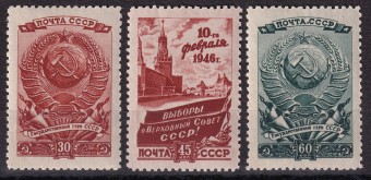 СССР - кат. Заг. №932-934