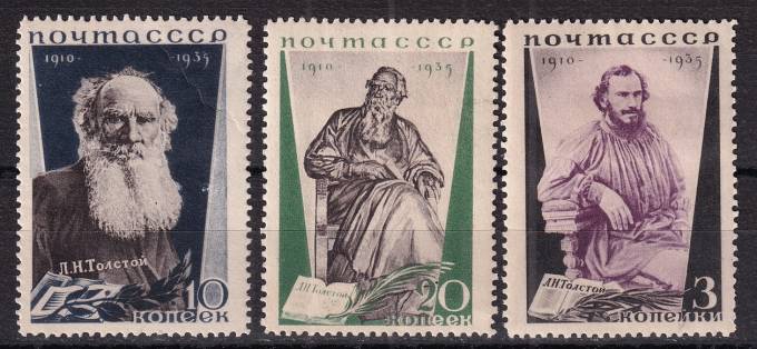 СССР - кат. Заг. №429-431