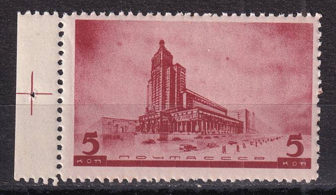 СССР - кат. Заг. №461