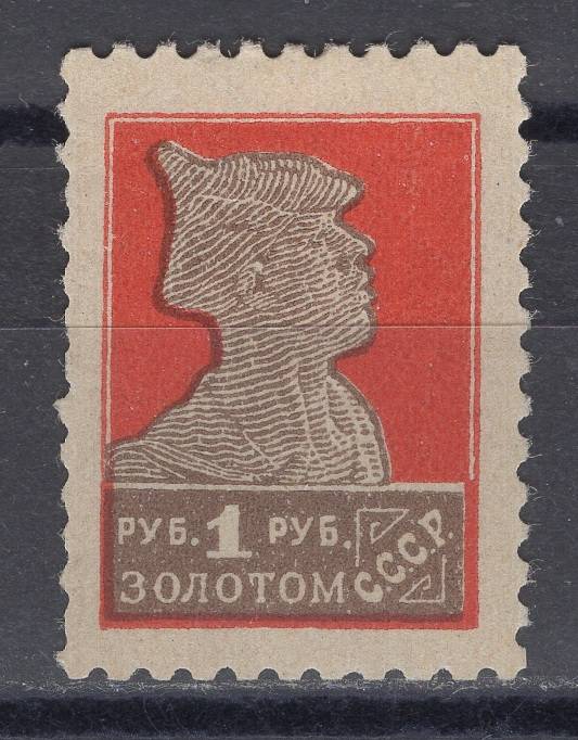 СССР - кат. Заг. №55A