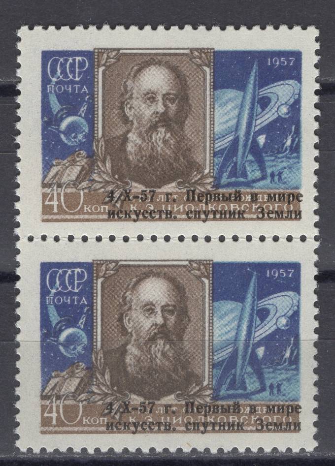 СССР - кат. Заг. №2011