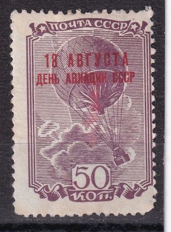 СССР - кат. Заг. №604