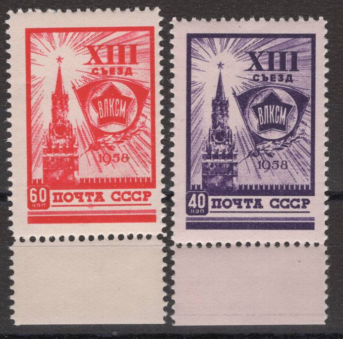 СССР - кат. Заг. №2045-2046