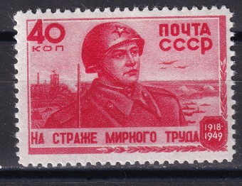 СССР - кат. Заг. №1287