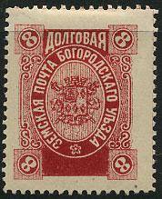 (Bogor_151(4) Богородск кат. Шм. №151
