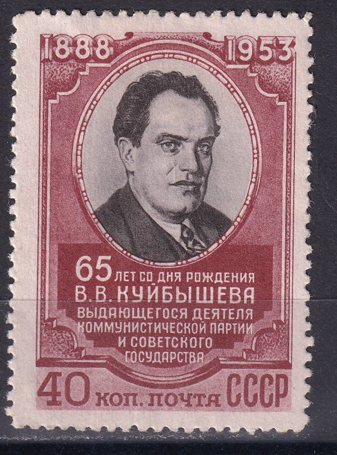 СССР - кат. Заг. №1631