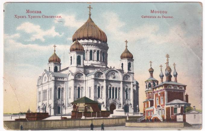 Москва - Храм Христа Спасителя