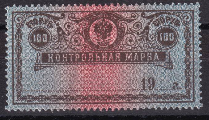 РСФСР - кат. Заг. №CS8