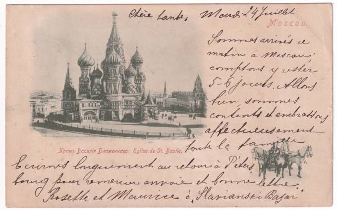 Москва - Храм Василия Блаженного