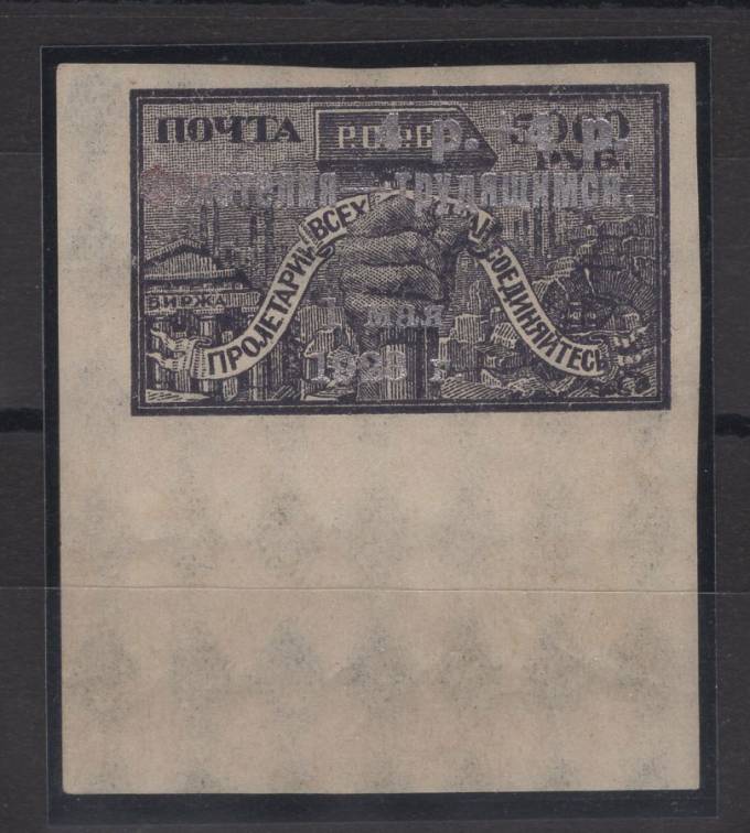 (RSFSR-099(2) РСФСР кат №№99  