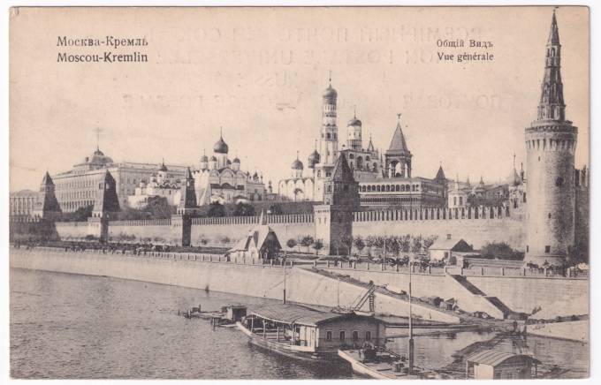 Россия - Открытка - Москва. Кремль. Общий вид