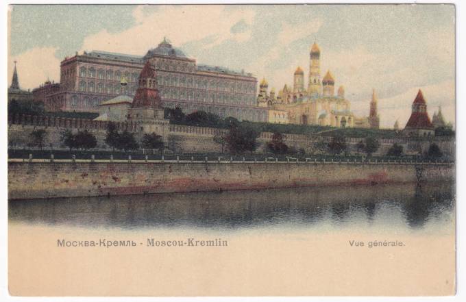 Россия - Открытка - Москва. Кремль. Общий вид