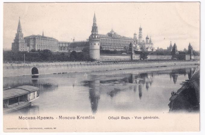 Россия - Открытка - Москва. Кремль. Общий вид
