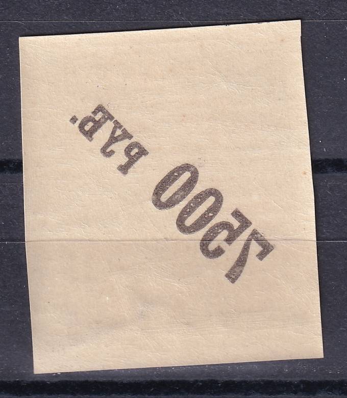 РСФСР - кат. Заг. №45CSPTe