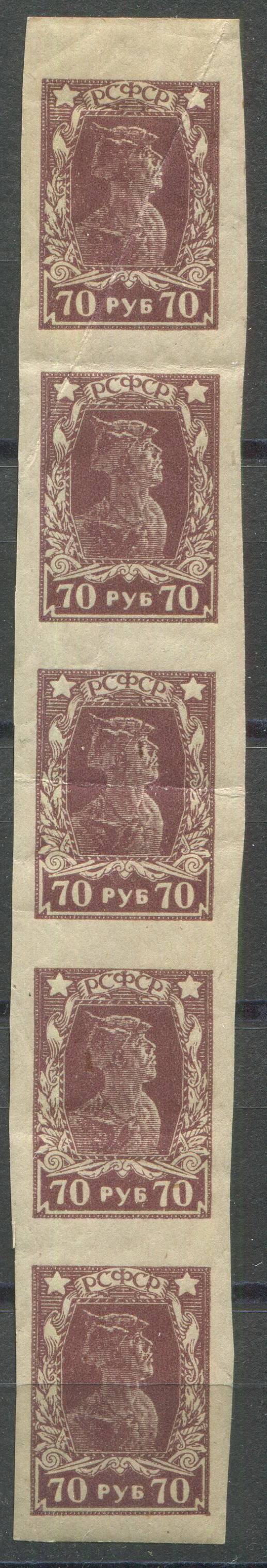 РСФСР - кат. Заг. №89