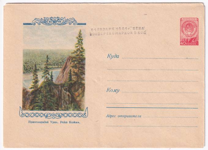 Приполярный Урал. Река Кожим.