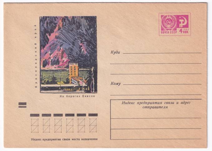 Красноярский край. На берегах Енисея
