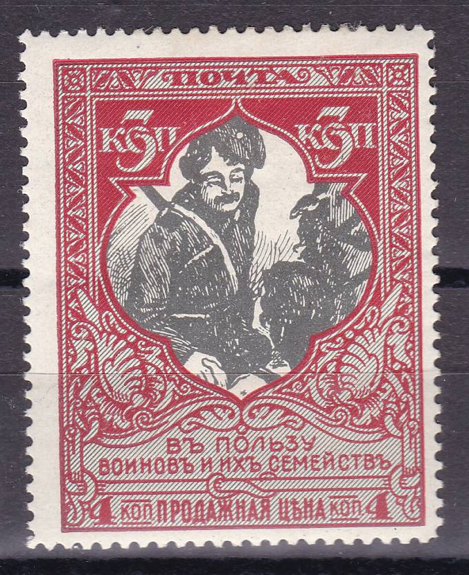 Российская империя - №131B