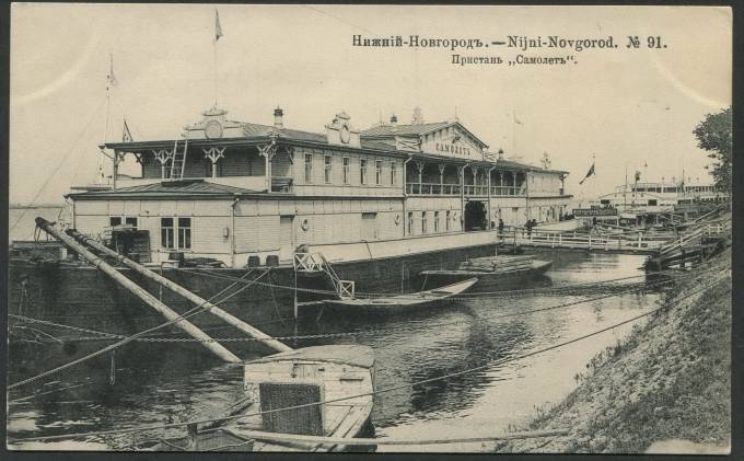Нижний Новгород - Пристань "Самолет"