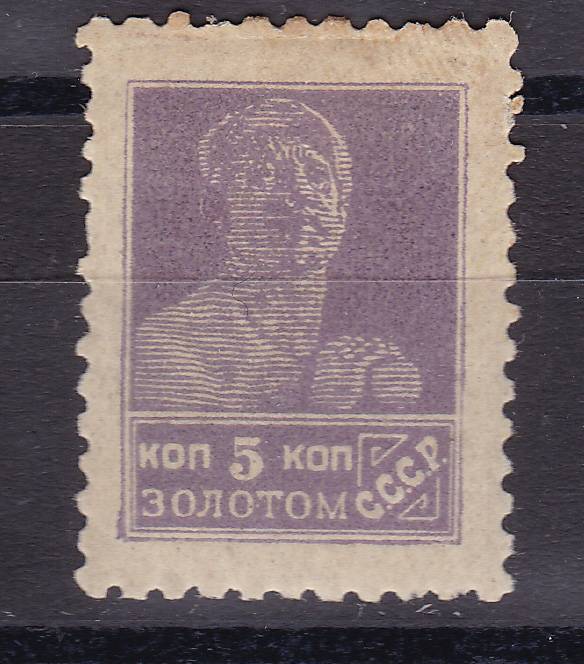 СССР - кат. №43