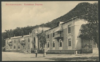 Железноводск - Казенные Бараки