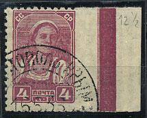 (PrPerf_0231(1) CCCР кат. №231  Пропуск перф. справа Гашеная