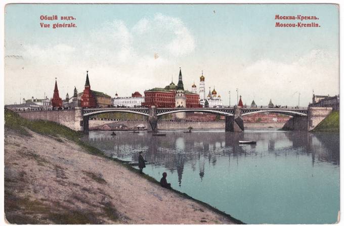 Россия - Открытка - Москва. Кремль. Общий вид