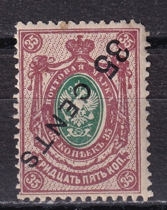 Китай - Почтовая служба Российской империи - кат. №45K