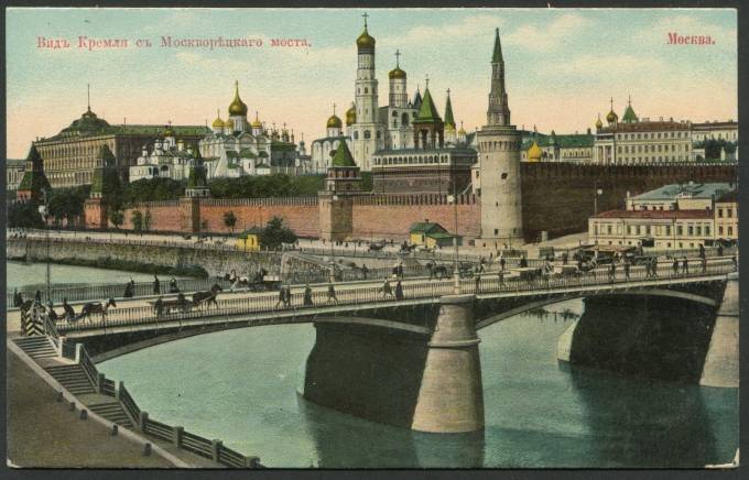 Москва - Вид Кремля с Москворецкого моста
