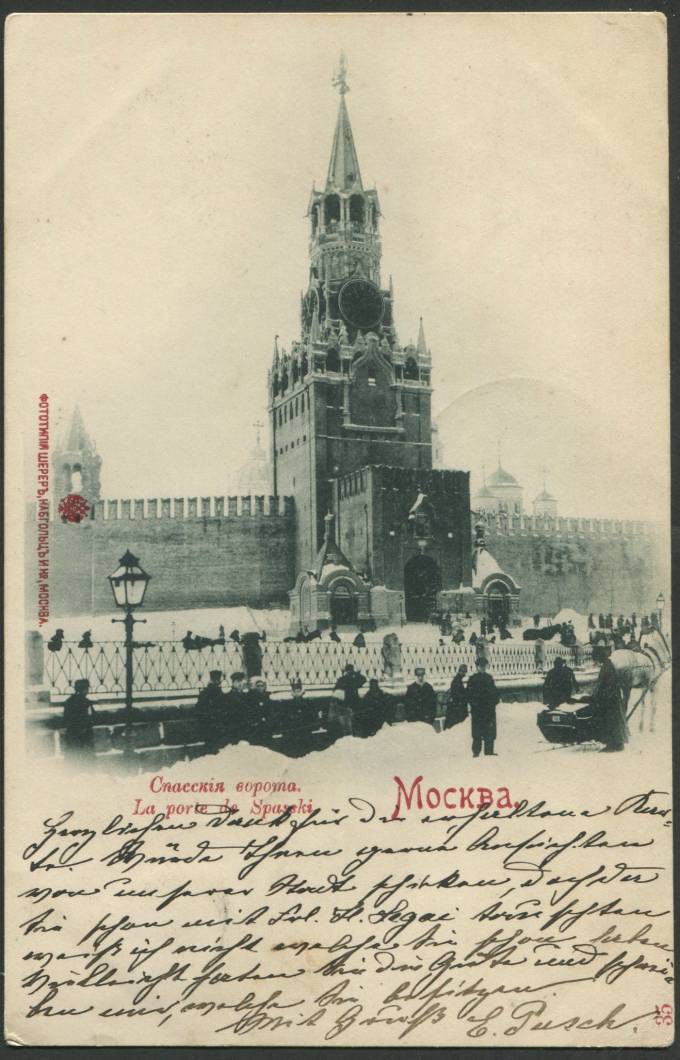 Москва - Спасские Ворота
