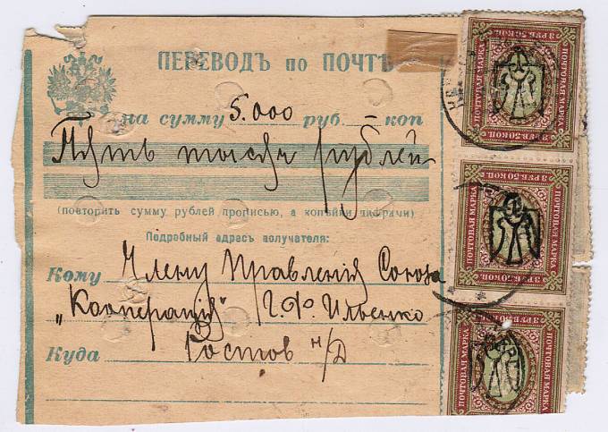 (LettersGrUkr_069) Гражданская война. Украина.