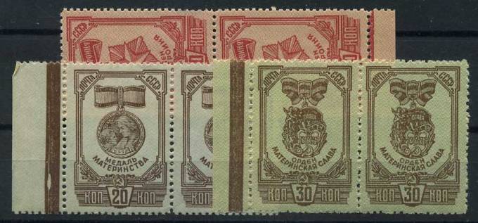 (S00892-94(10)_para) Марки СССР. Каталог №892-894 ** пара с полями (1)