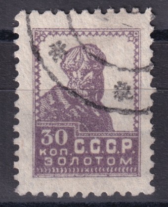 СССР - кат. Заг. №52A