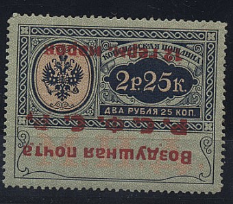 (KonsulPostSI05TaFals(01) Старинная Фальш марки №SI05Ta, перевертка, заверка. Очень высокое качество(каталог -300 000 руб)