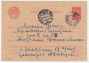 СССР - Стандартная маркированная почтовая карточка - Шахтер