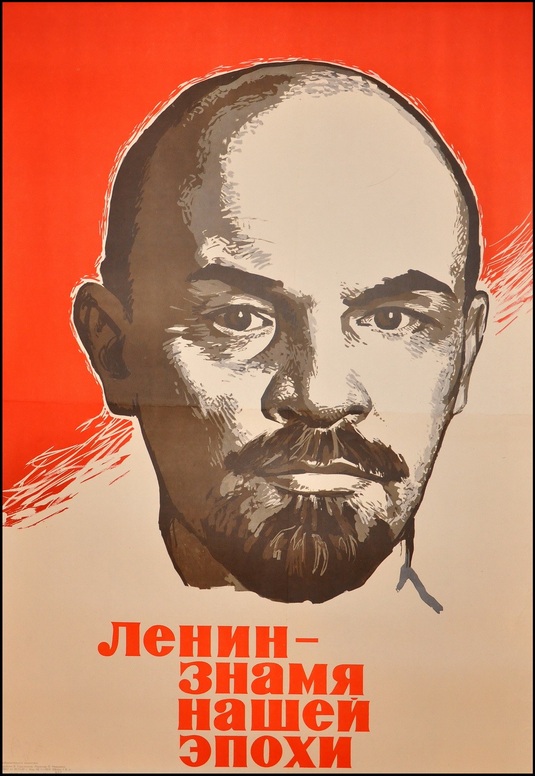 Лозунги ленина в картинках
