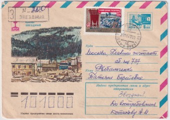СССР - ХМК - Поселок Звездный