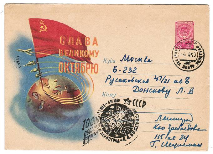 (KosmosCP_106) Космос спецгашение.