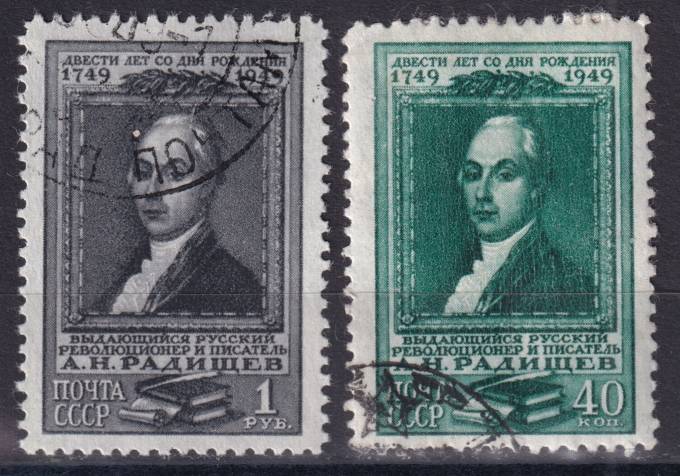 СССР - кат. Заг. №1330-1331