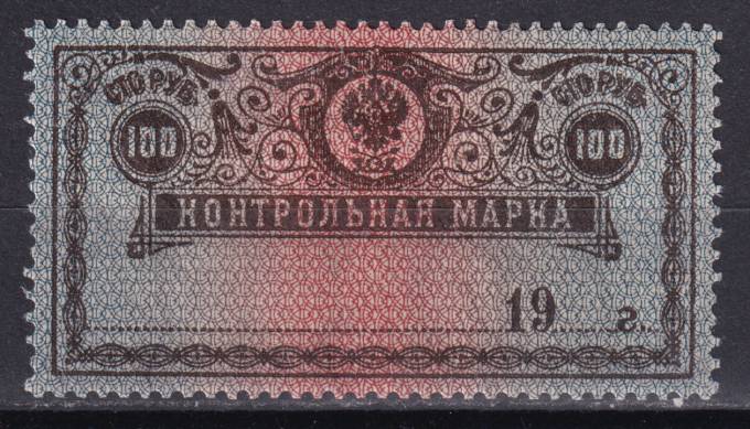 РСФСР - кат. Заг. №CS8