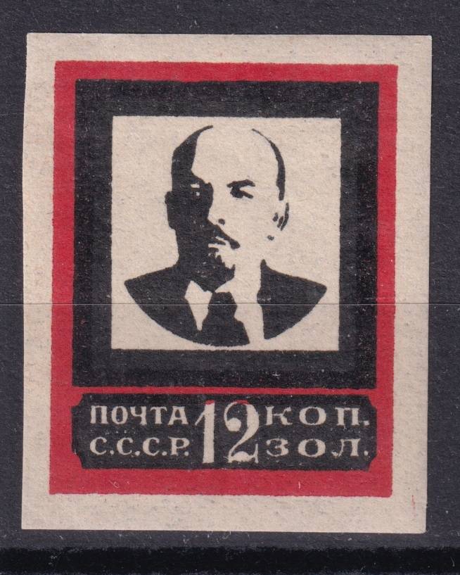 СССР - кат. Заг. №29A